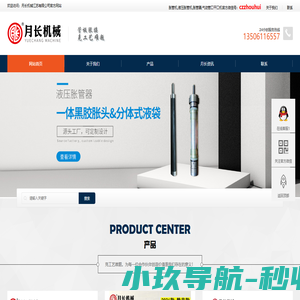 液压胀管机,黑胶胀管器胀头,气动管口平口机器-常州月长胀管机械有限公司