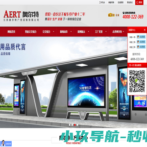 候车亭灯箱,公交候车亭,智能公交候车亭站台厂家-宿迁奥尔特专注候车亭生产十二年