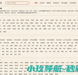 诗典古文分享