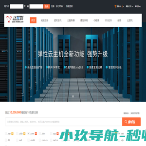18互联-专业虚拟主机域名注册服务商!稳定、安全、高速的虚拟主机！域名注册虚拟主机租用