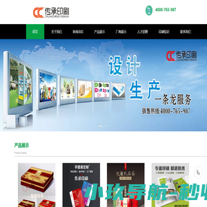 福州传承印务有限公司