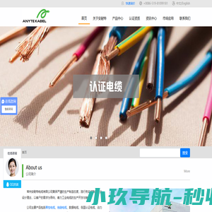 柔性控制电缆,柔性拖链电缆,数据传输控制电缆-安耐特电缆（常州）有限公司