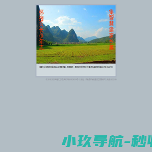 粤智汇公司
