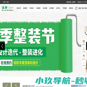 鸿都装饰_天津装修公司_天津装修设计_天津家装装饰_天津新房装修_天津老房改造_天津全屋软装|鸿都(天津)装饰工程有限公司-鸿都（天津）装饰工程有限公司