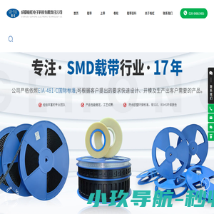 成都格虹电子科技有限责任公司-SMD电子包装材料-上带