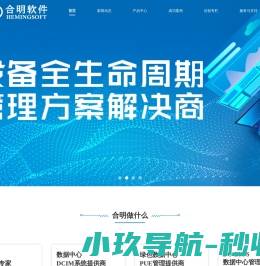广州合明软件科技有限公司
