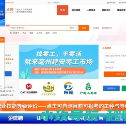远创人才网