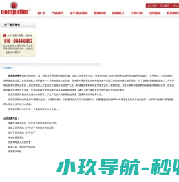 北京康巴莱特