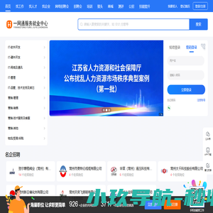 高新人才网_最新招聘信息_高新人才网招聘信息
