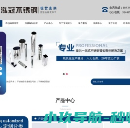 不锈钢管材厂家