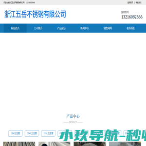 不锈钢卫生管,304卫生管,304L卫生管,316L卫生管,不锈钢脱脂管,卫生级不锈钢管,卫生级无缝管,不锈钢镜面管,不锈钢洁净管-温州不锈钢卫生管厂