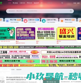 博士钣金技术分享