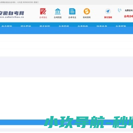 安徽自考报名网