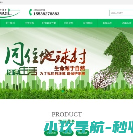 郑州特瑞通节能技术有限公司