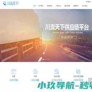 网站截图