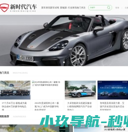 新汽车时代