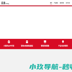 广西云浪信息技术有限公司