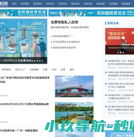深圳之窗