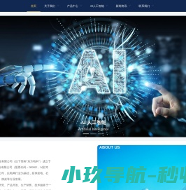 广州东方电科自动化有限公司