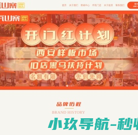 阿瓦山寨剁椒鱼头