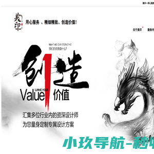 重庆宣传册设计,重庆画册设计,重庆文化墙设计,重庆高档画册设计定制-美印广告设计「美印」