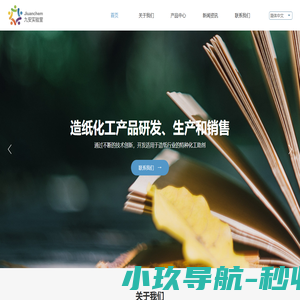 九安实验室化工（南京）有限公司