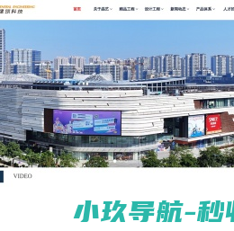 晶艺玻璃工程有限公司
