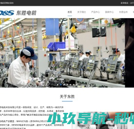 无锡东胜电机科技有限公司