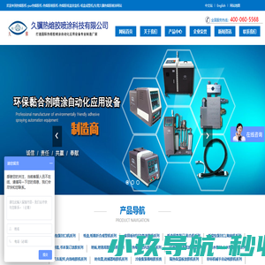 PUR热熔胶机-热熔胶喷胶机-热熔胶封盒机|封箱机-折盒机-纸盒|纸箱成型机-东莞市久骥热熔胶喷涂科技