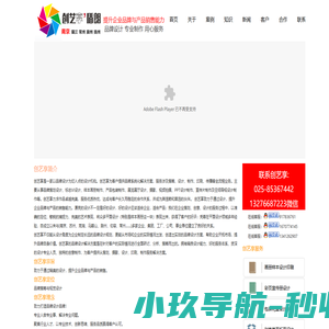 南京LOGO设计|包装设计|VI设计|企业商标设计|南京标志设计公司