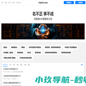 雅之丽有限公司