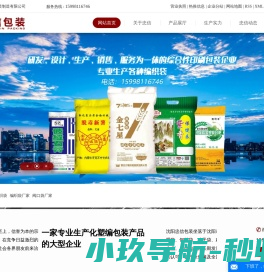 沈阳编织袋