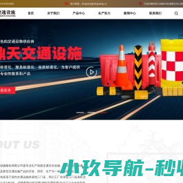 交通安全设施厂家