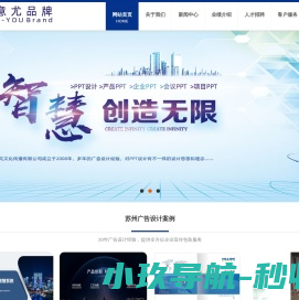 苏州PPT设计