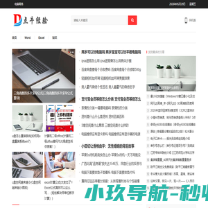 点牛经验网