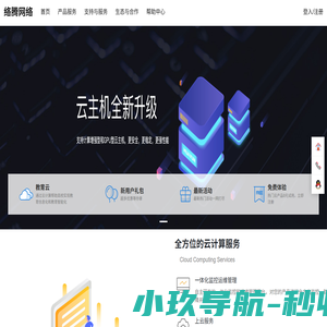 络腾网络