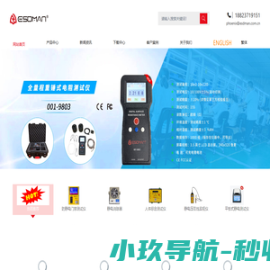 ESDMAN-聚焦工业防静电，全球品牌，本地服务。