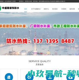深圳防水