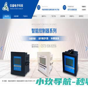 新乡市仪盛电子科技有限公司