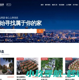 固安新楼盘