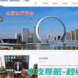 抚顺市运动木地板协会