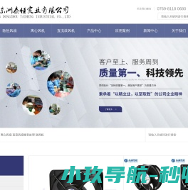 散热风扇