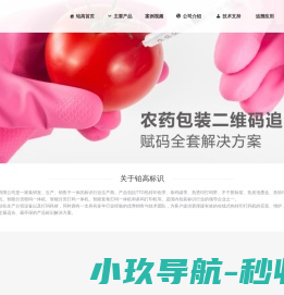 铂高标识