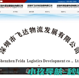 深圳市环球通物流有限公司