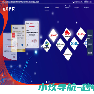 东莞市冠峰计算机科技有限公司 防火墙金牌代理 服务器维修中心
