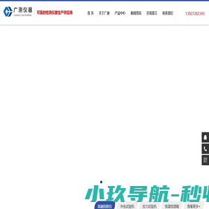 熔融指数仪,拉力试验机,悬臂梁冲击试验机,热变形维卡试验机-熔融指数仪,拉力试验机,悬臂梁冲击试验机,热变形维卡试验机