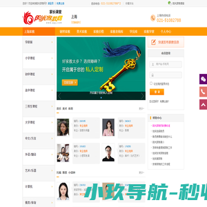 上海家教网
