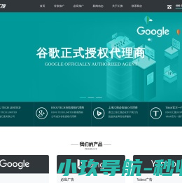 谷歌推广