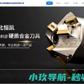 恒凯合金