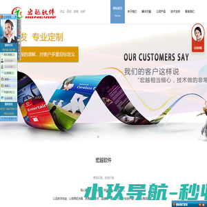 桂林宏越软件开发有限公司